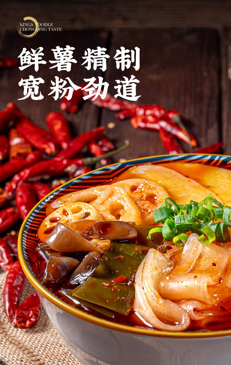 鲜有志重庆火锅川粉红薯粉条四川火锅粉苕粉苕皮特色宽一盒装年货送礼