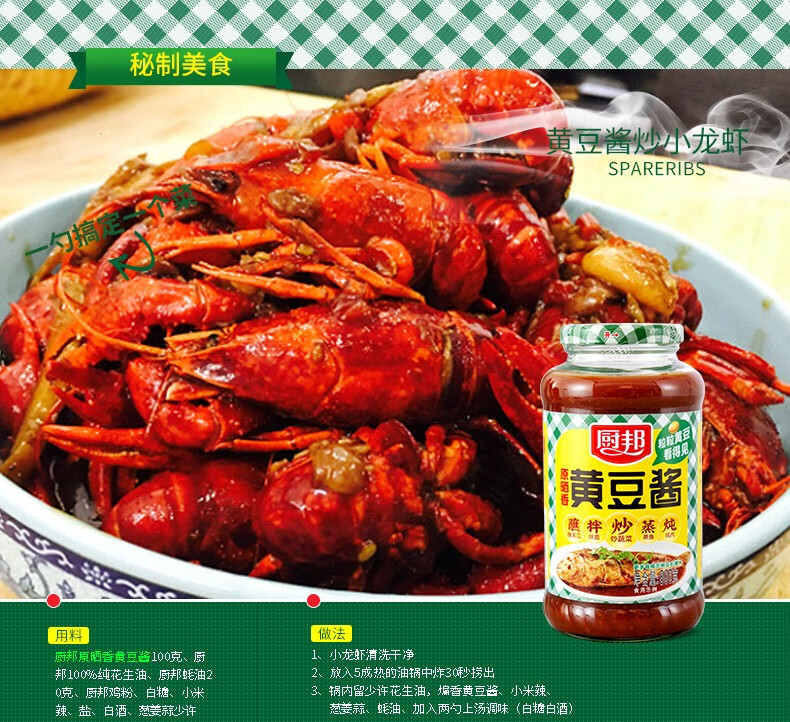 厨邦黄豆酱800g厨房调味拌面炒菜蒸鱼炖肉调味原晒黄豆酱原晒香黄豆酱