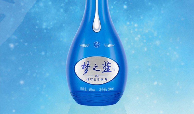 洋河蓝色经典梦之蓝口感绵柔浓香型高度白酒送礼佳品m952度双支52度