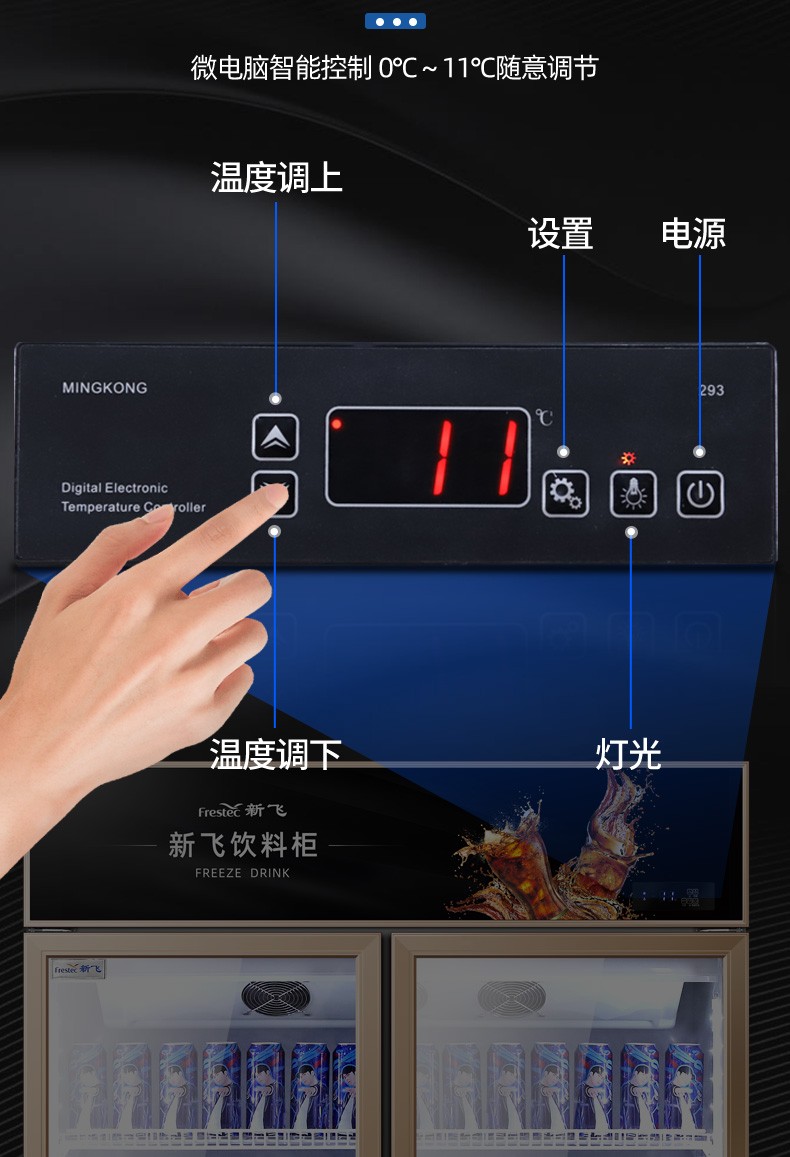 新飞frestec冷藏保鲜商用无霜饮料展示柜超市便利店冰箱单门双门立式