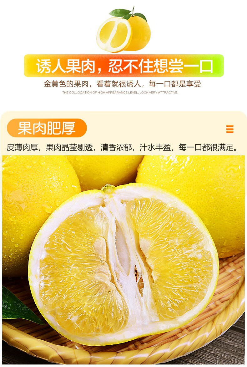 福建黄金葡萄柚新鲜当季水果黄肉蜜柚子5斤
