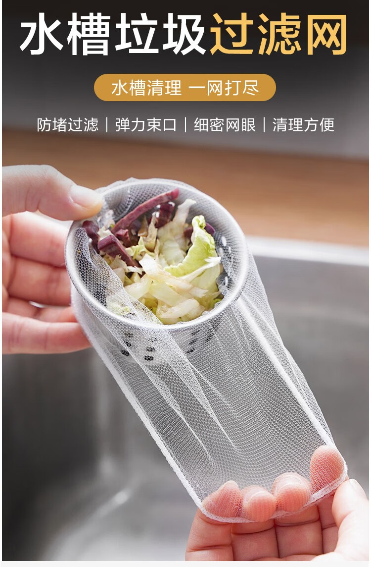 一次性厨房水槽过滤网下水道水池洗碗槽垃圾地漏漏网洗菜盆剩菜池 500
