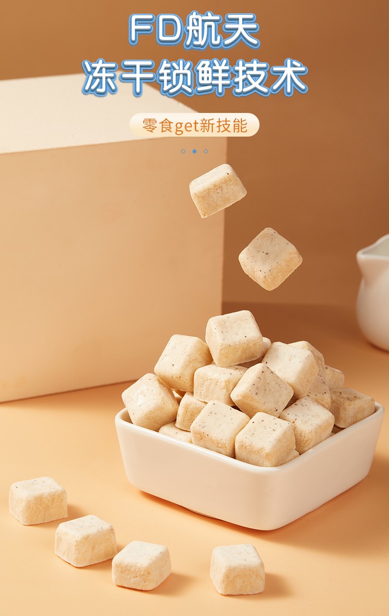 好想你冻干奶酪块乳酸菌冻干即食酸奶块干吃网红零食休闲冻干银耳酸奶