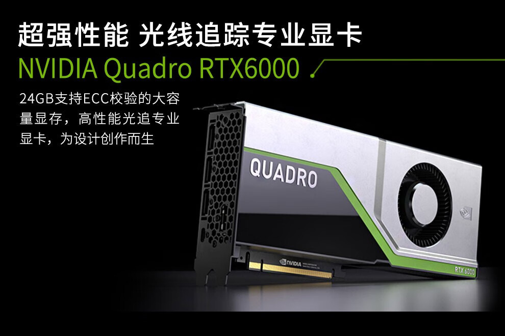 nvidia英伟达a4000a5000rtxa6000rtx8000专业图形计算显卡nvidiartxa