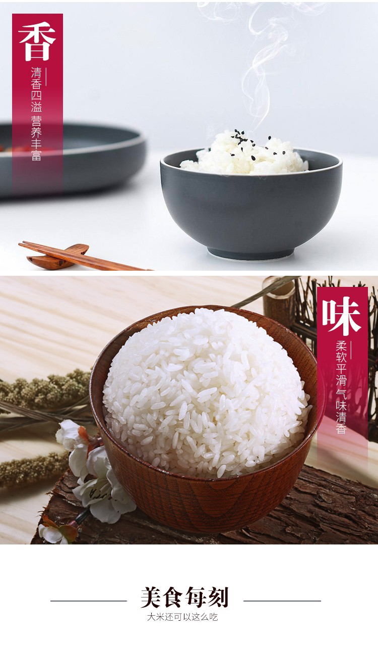 中粮福临门五常长粒香大米5kg东北五常大米香米蒸煮米饭粥米公司福利