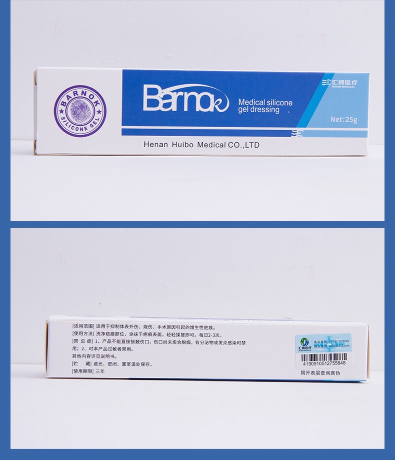 巴诺克巴诺克医用硅酮凝胶敷料
