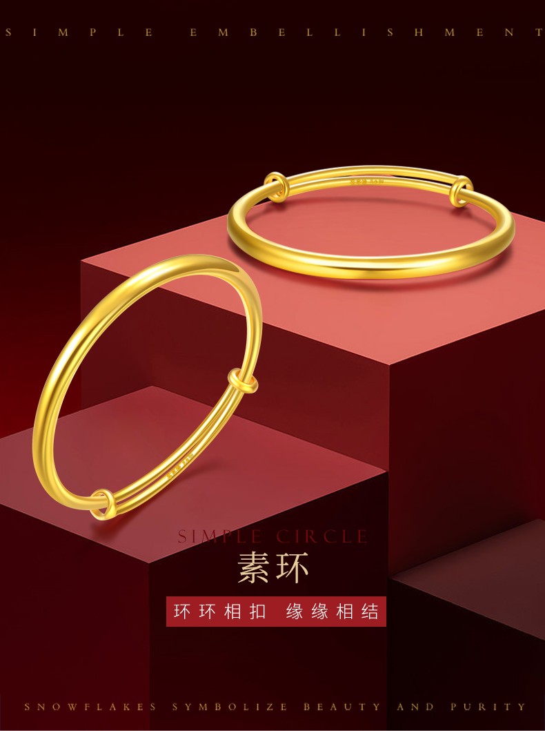 荟萃楼黄金手镯999足金女款纯金传承计价活口素圈礼物送妈妈礼物 黄金