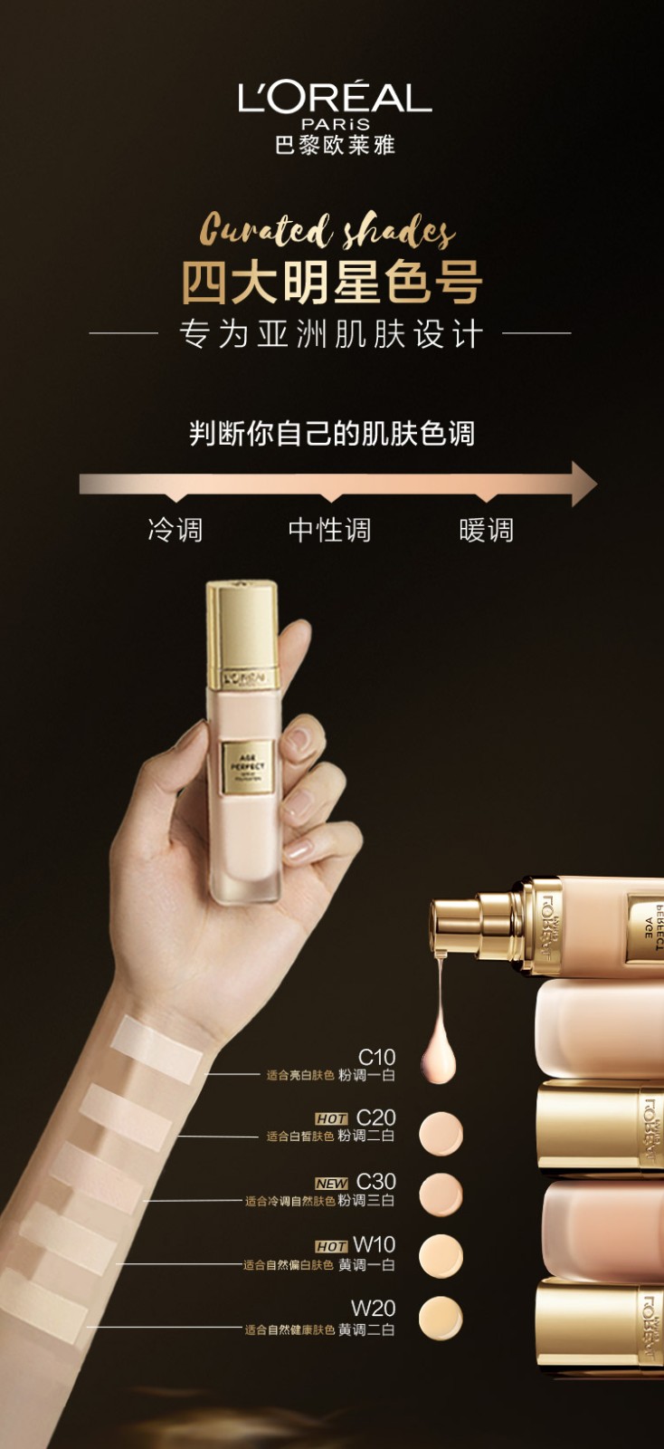 【自营配送】欧莱雅金致臻颜柔光无瑕精华粉底液小金牌粉底液30ml滋润