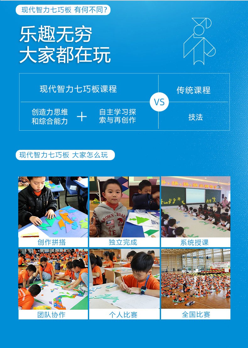 科茂kemao现代智力七巧板儿童进阶拼图大块幼儿玩具男孩女孩人物篇