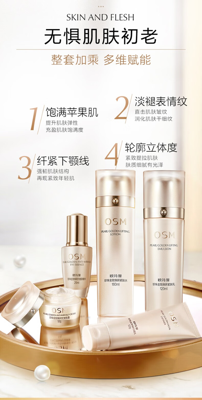 欧诗漫金致焕妍提拉紧致护肤品新款金致焕妍眼精华20ml