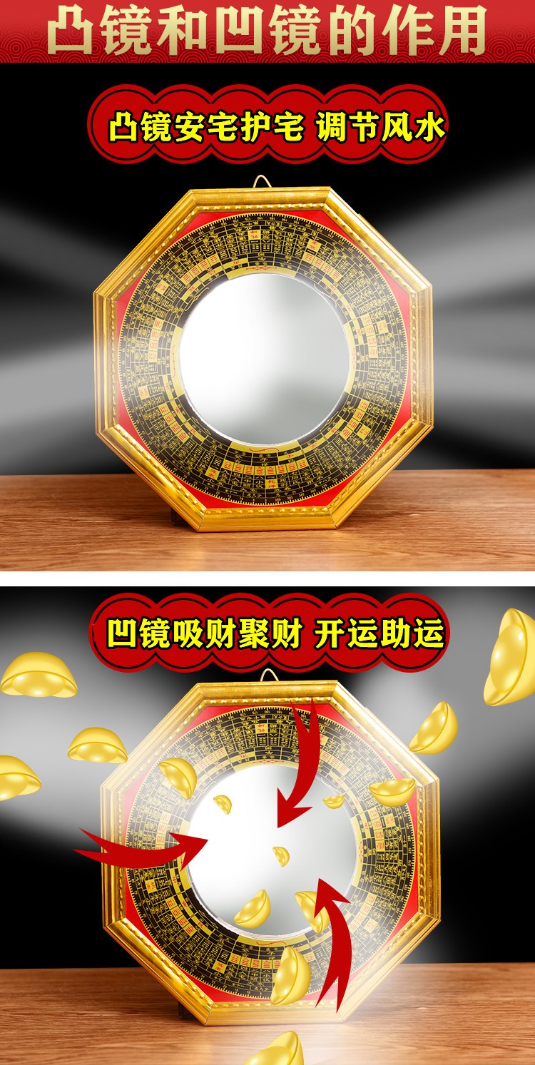 济凯正宗八卦镜凸镜凹镜玻璃纯铜风水镜吸财家用门口小号凸镜安宅13cm