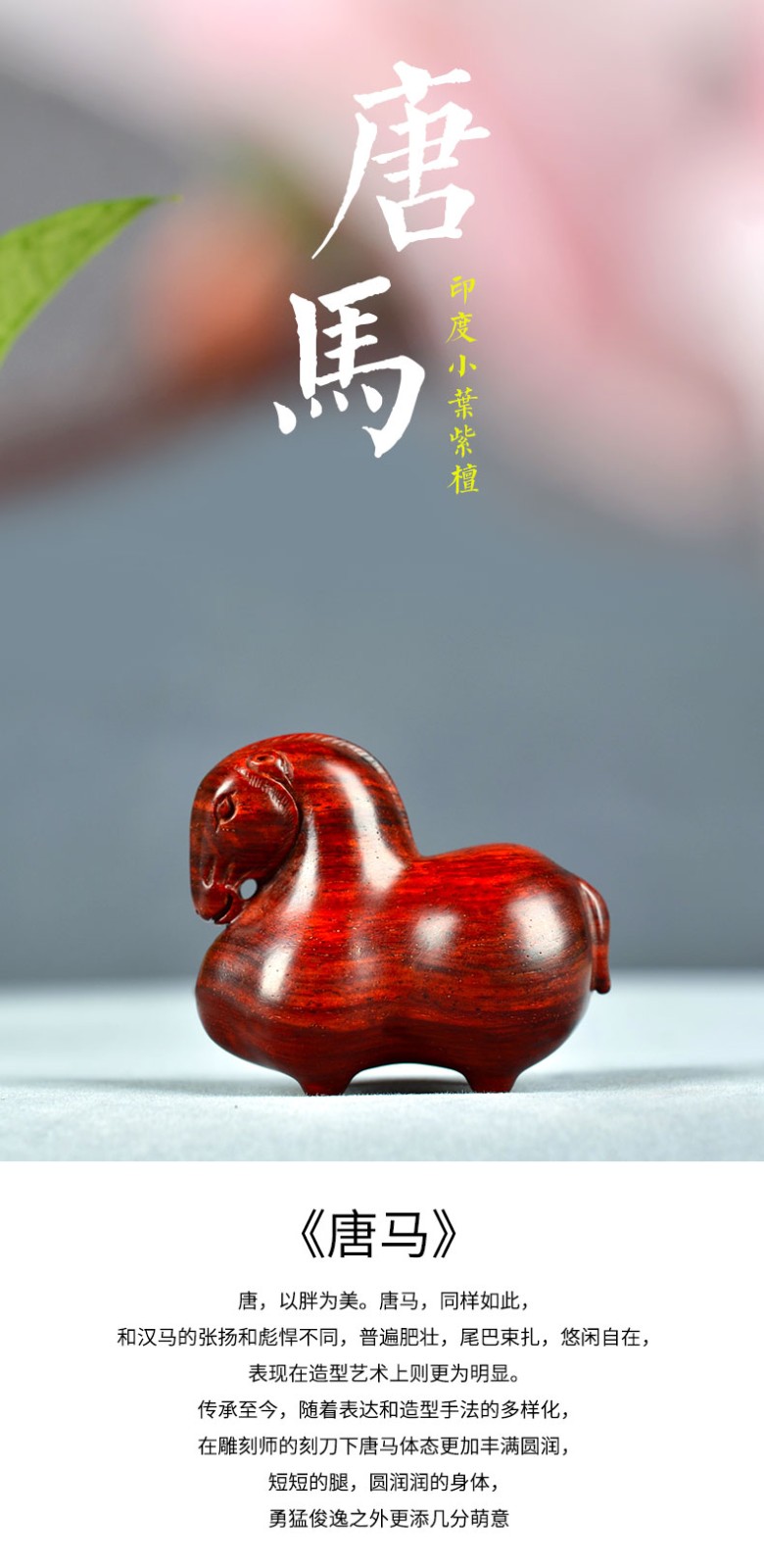 正鼎澜天印度小叶紫檀复古唐马手把件木质手工木雕文玩茶宠创意复古