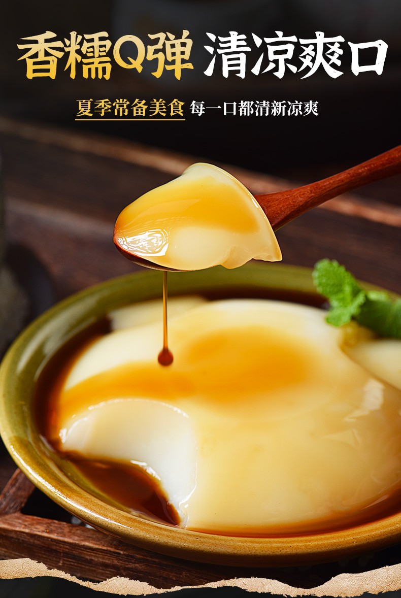 蜀阿姨四川凉高井凉糕即食凉糕宜宾凉水井正宗特产小吃红糖凉糕4盒