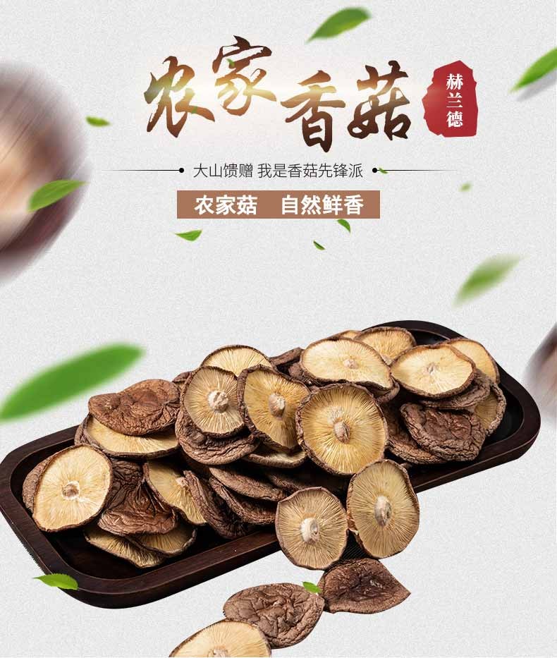 香信菇冬蘑菇食用菌干货煲汤食材香信菇500g