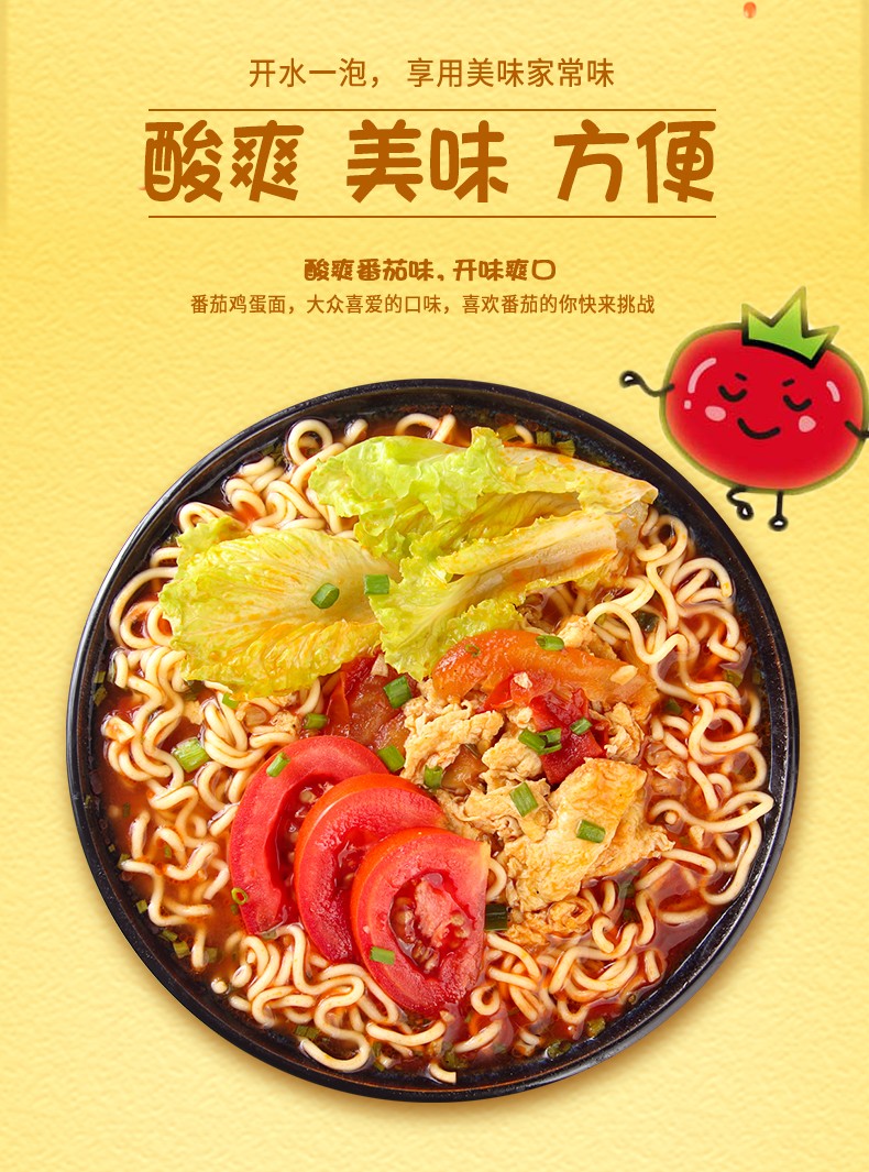 统一茄皇新疆番茄鸡蛋面番茄牛肉面116g/126g整箱袋装夜宵充饥速食品