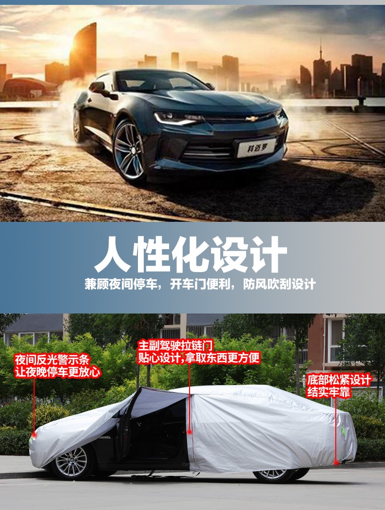 适用于上汽雪佛兰迈锐宝车衣迈锐宝xl车罩新款专用防晒罩防雨防雪隔热