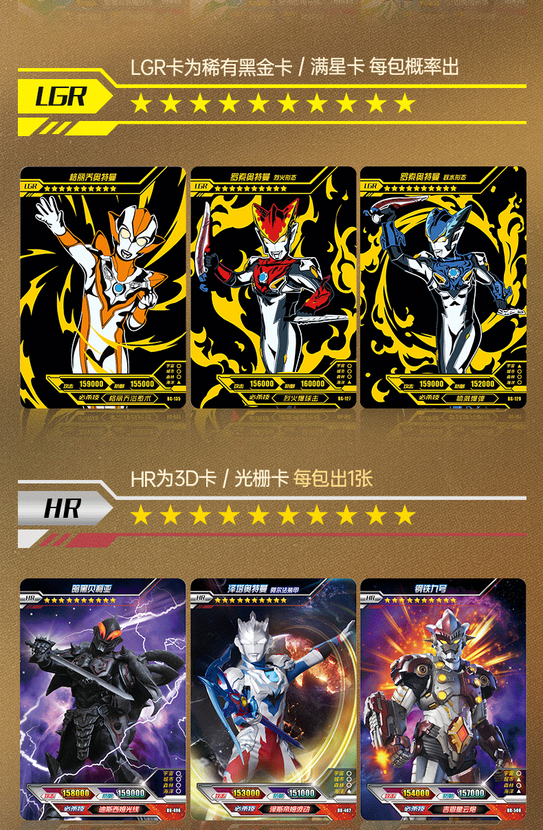 卡游奥特曼卡片荣耀版12弹黑金卡lgr满星收集十星卡收藏玩具卡127144