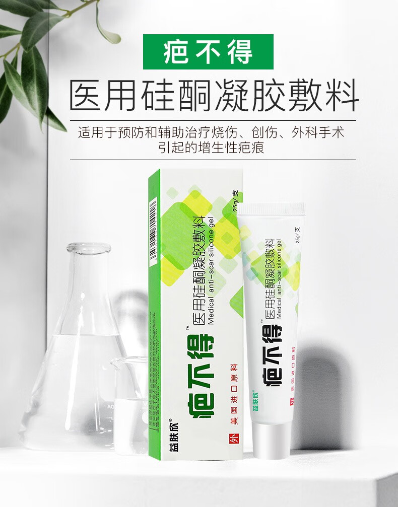 芭不得医用硅酮凝胶敷料疤不得剖腹产神器疤痕增生凹凸伤疤烧伤创伤25