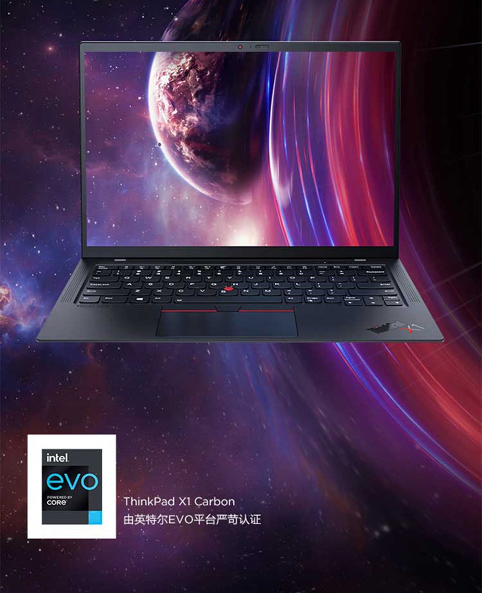 【二手9成新】thinkpad 联想 x1 carbon 2021 14英寸超薄商务本 x1c