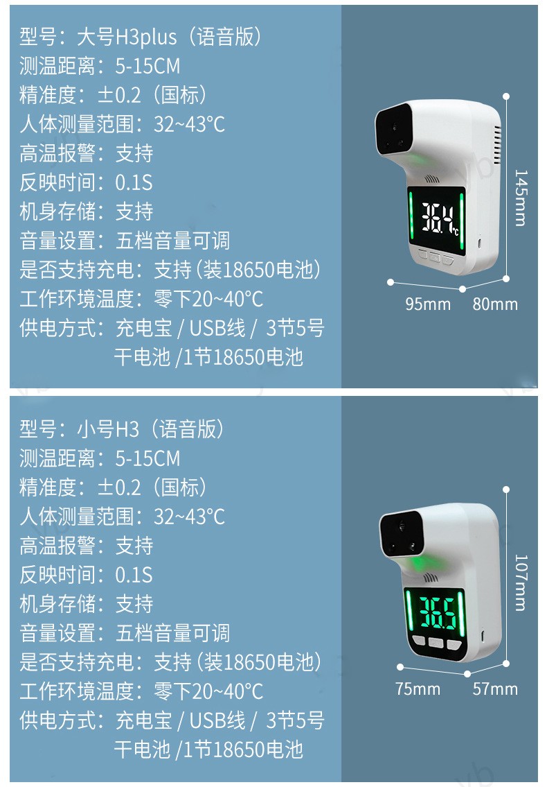 泓弈红外线自动测温仪带支架壁挂式语音播报立式低温门口非接触检测仪