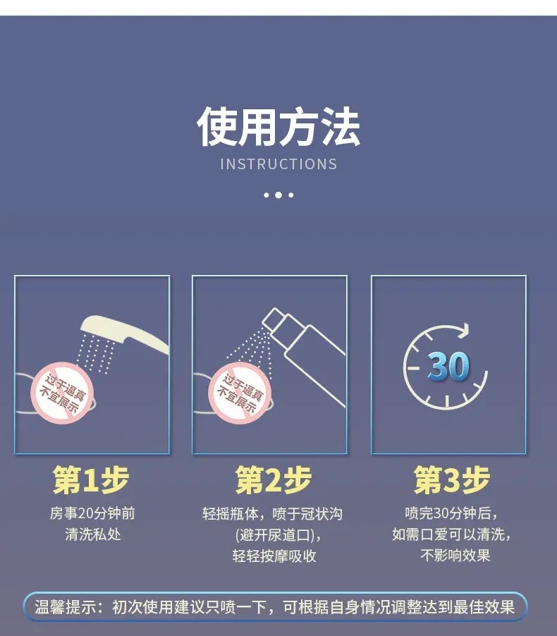 独爱男用外用型延时喷剂龟头降敏延迟喷雾男性延时湿巾膏性用品男士