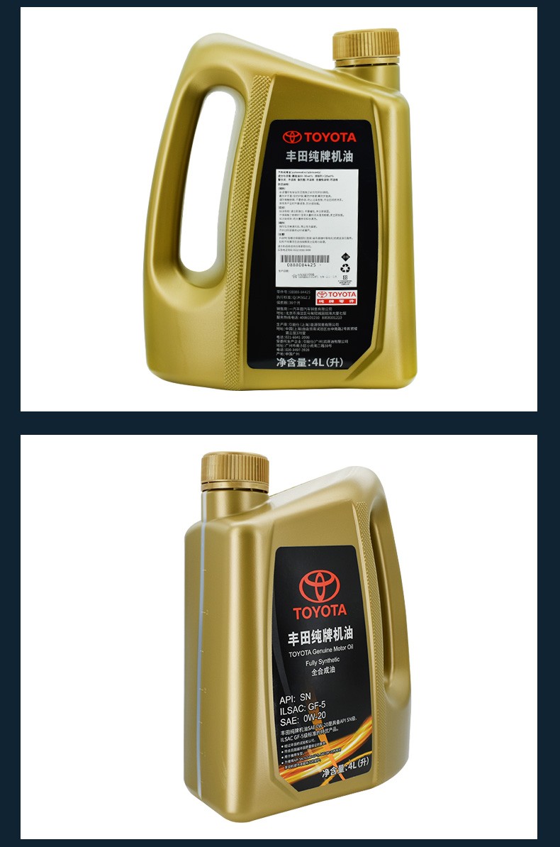 丰田纯牌机油sn 5w-20适用于凯美瑞rav4汉兰达卡罗拉荣放亚洲龙奕泽全