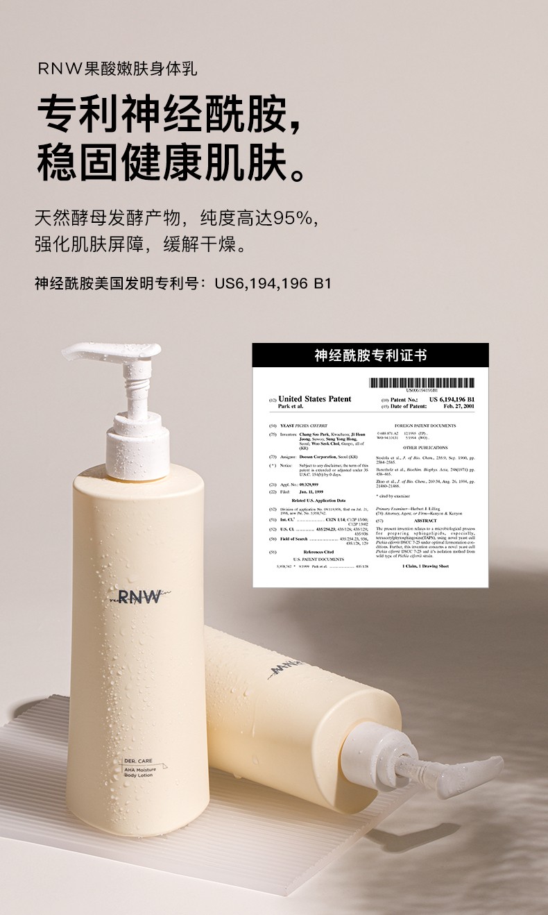 rnw如薇保湿滋润洗发水护发素套装香味全身清爽补水男女烟酰胺去屑