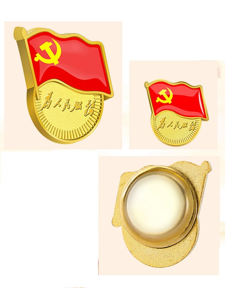 艾利图 党徽标准型党徽别针式胸针为人民服务胸章吸铁石磁铁磁扣