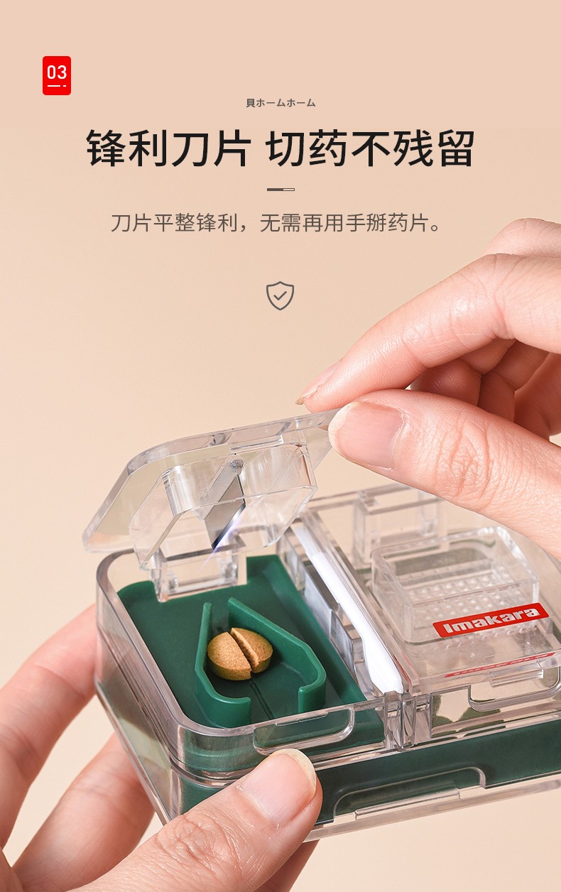 森融日本药盒分装切药器迷你分药器便携式双层小药盒家用药片分割器
