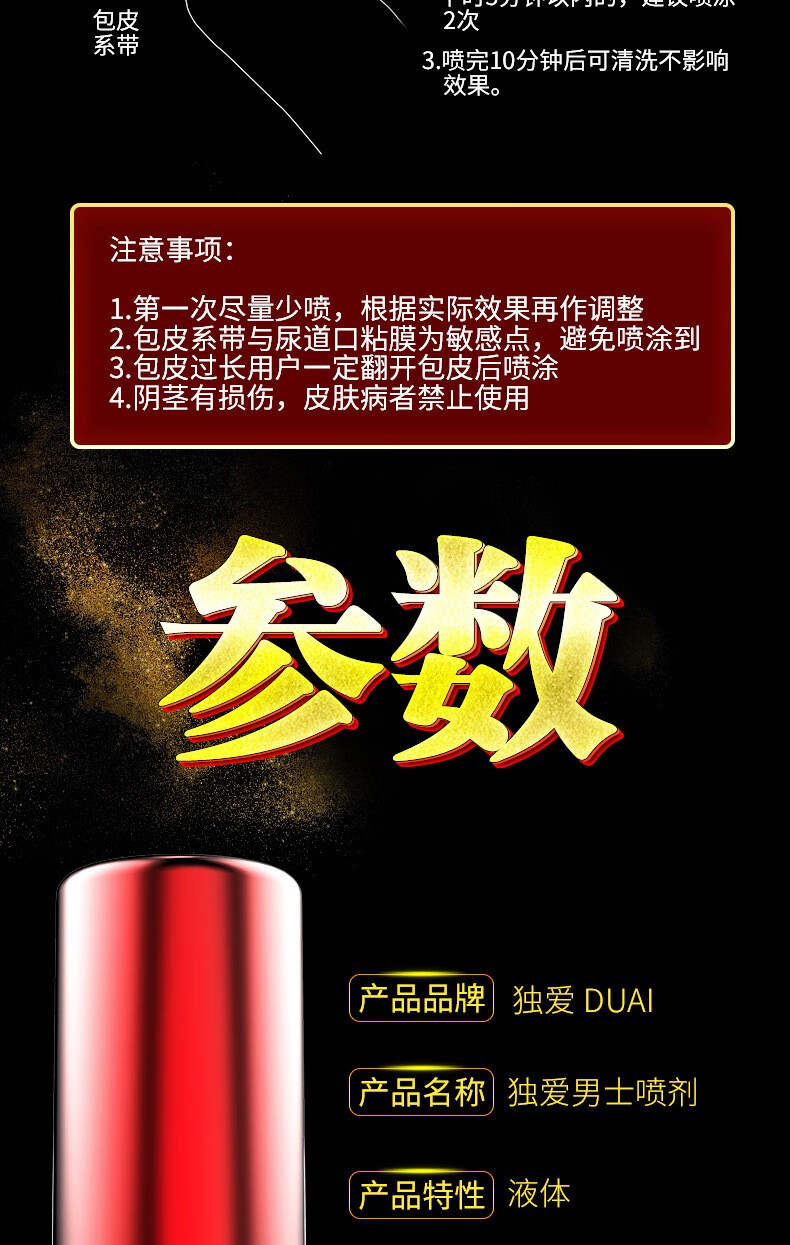 延时喷剂喷雾早敏感男用泄持久可口爱舌舔的产品不麻用品硬印度神油