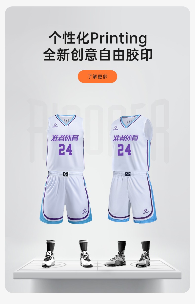 【免费印制】准者x全运会篮球服套装【数码】印球服diy球队服比赛服