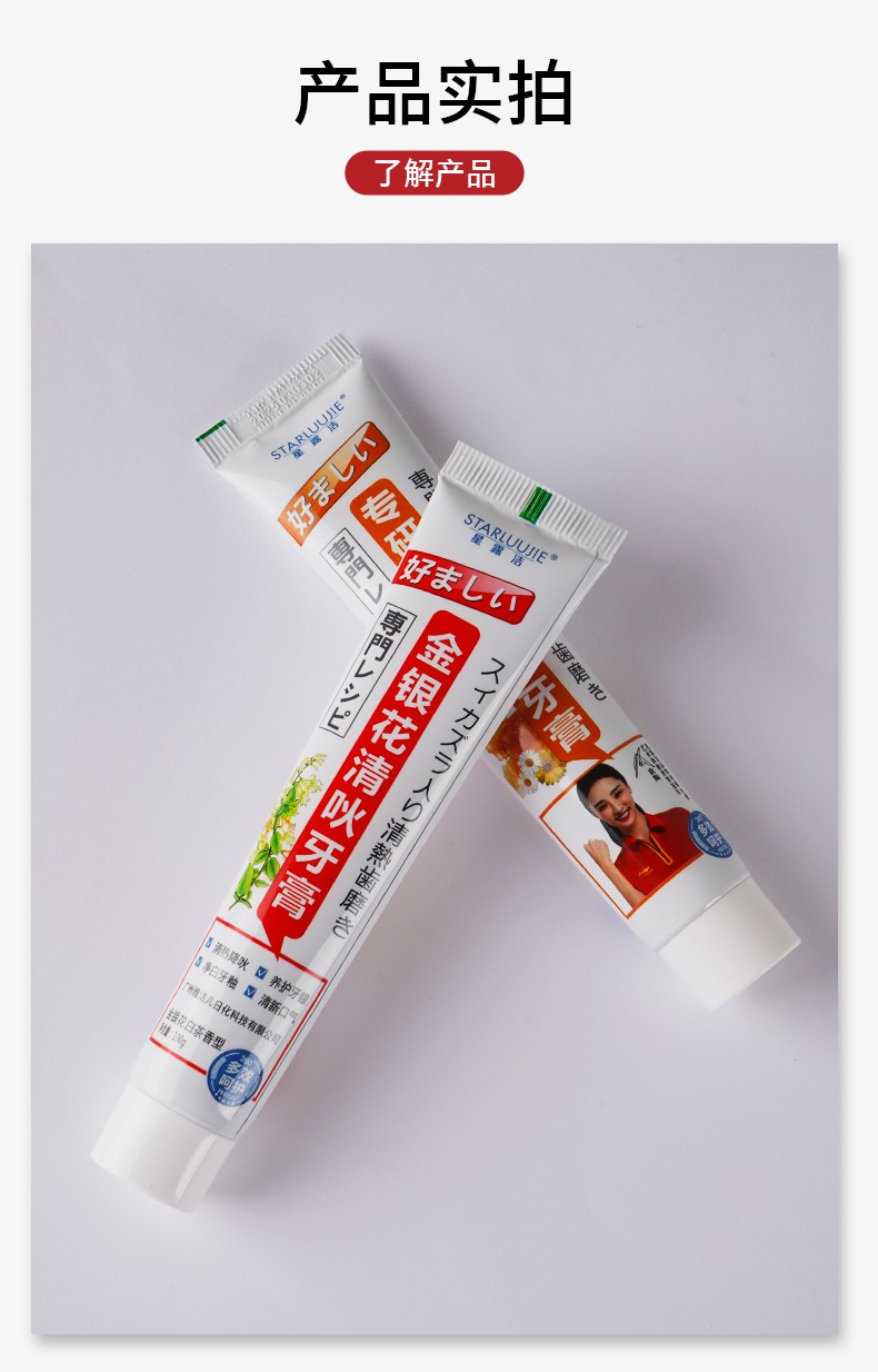 冠军推荐金银花牙膏清新口气特含金银提取物草本配方缓解牙龈抗牙本质