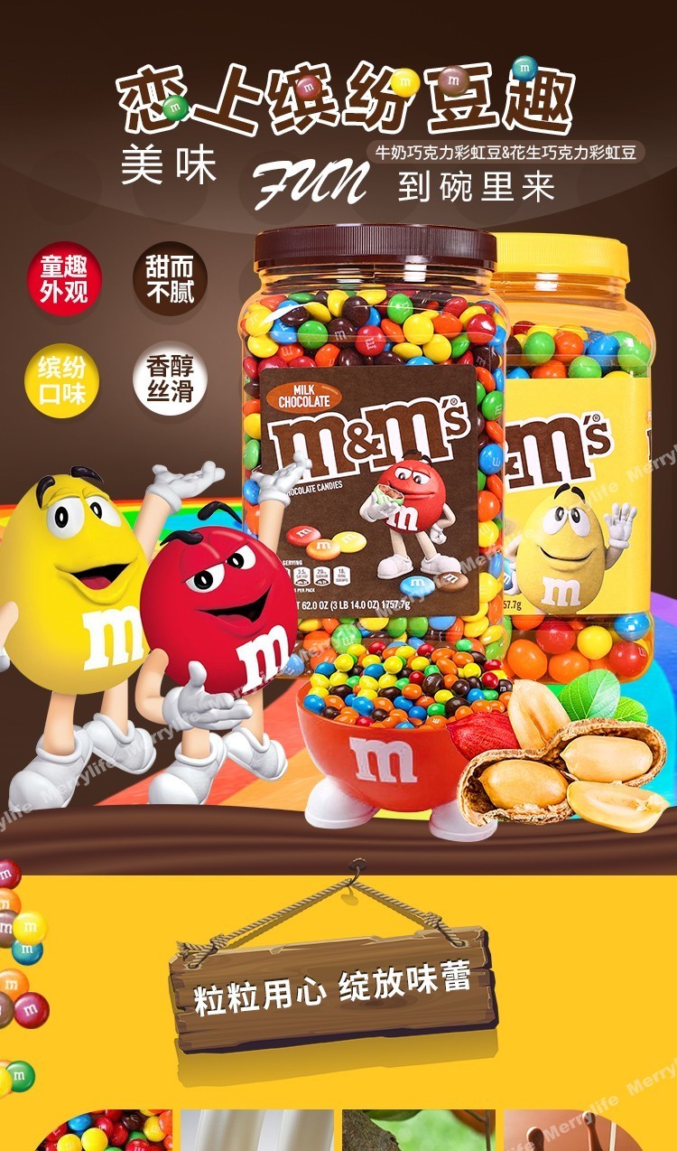 mms美国进口玛氏牛奶巧克力豆mm豆糖果小吃花生味巧克力情人节糖果