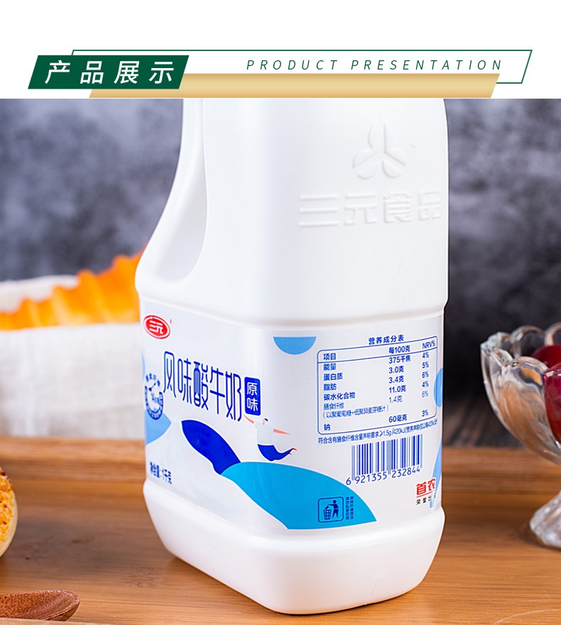 三元风味酸牛奶大桶1kg12桶水果捞专用酸奶大桶酸奶1kg1桶