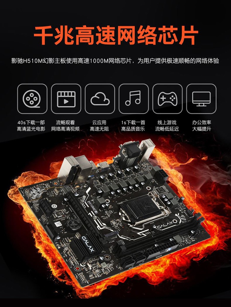 影驰h510m幻影电脑台式机主板