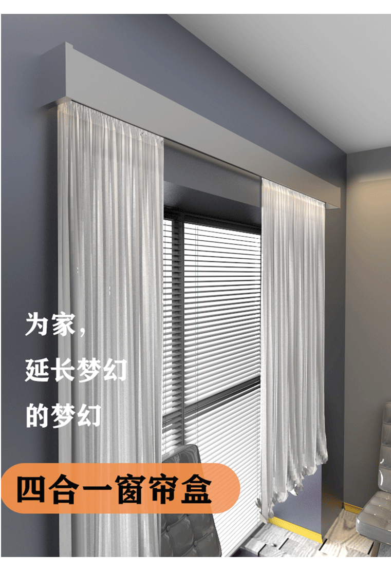 贝格奥窗帘盒成品窗帘盒子成品窗帘轨道三层效果窗帘布纱帘头一体轨道