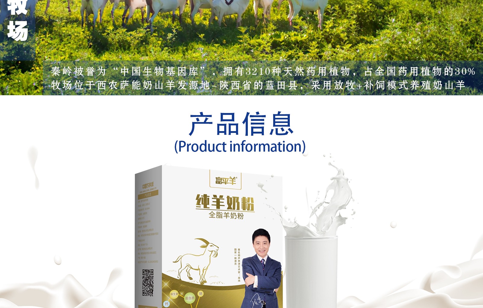 富平羊 羊奶粉 20*15袋 300g/盒 一盒【图片 价格 品牌 报价】-京东