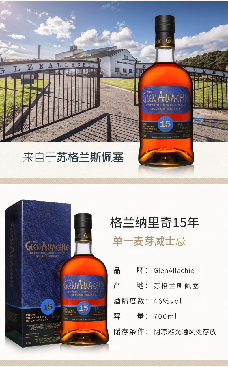 glenallachie格兰纳里奇单一麦芽苏格兰威士忌原装进口洋酒29年1989单