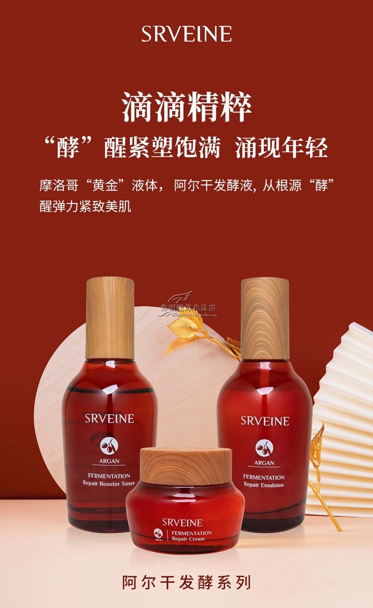 秀丽媤化妆品秀薇妍伊发酵焕肤系列秀丽思阿尔甘发酵焕肤肌底液120ml