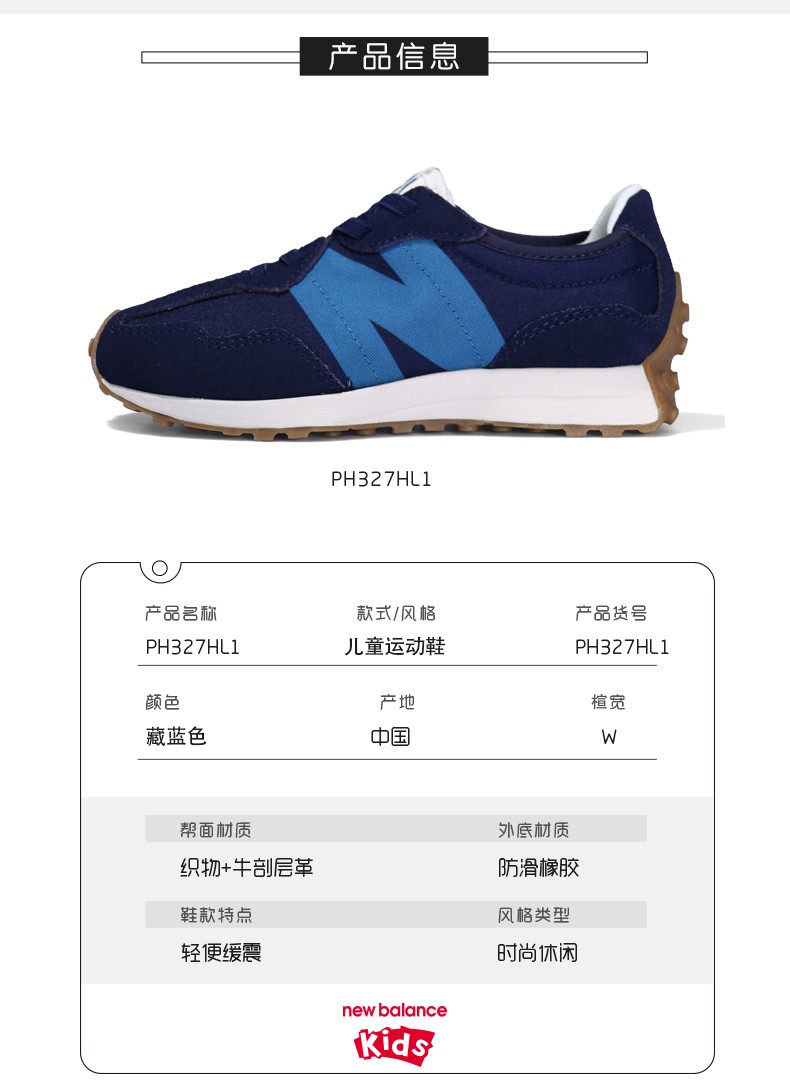 newbalancenb秋款童鞋男女童中大童鞋子儿童运动鞋ys327ckaph327hn1脚