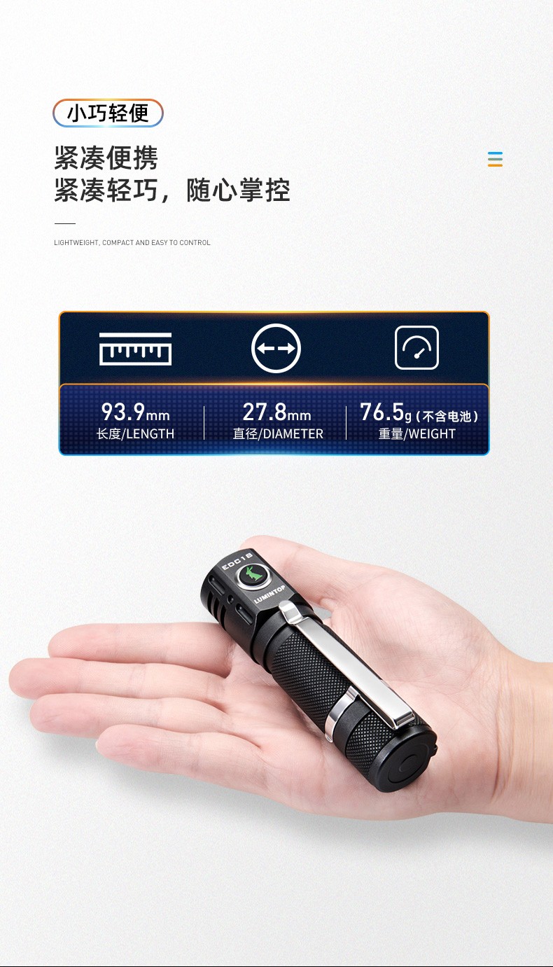 lumintop雷明兔edc18户外防水强光远射铝合金手电筒紧凑轻巧迷你便携