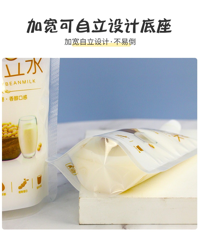仓梵100个装豆浆袋一次性手工现磨原味早餐豆浆包装袋子豆奶自立吸嘴