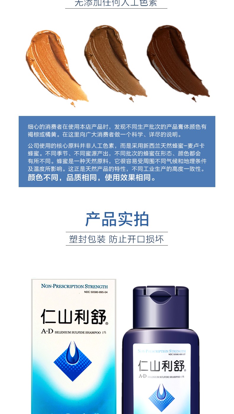 美国仁山利舒去屑止痒洗发水洗发露控油洗发液男女通用仁山利舒125ml