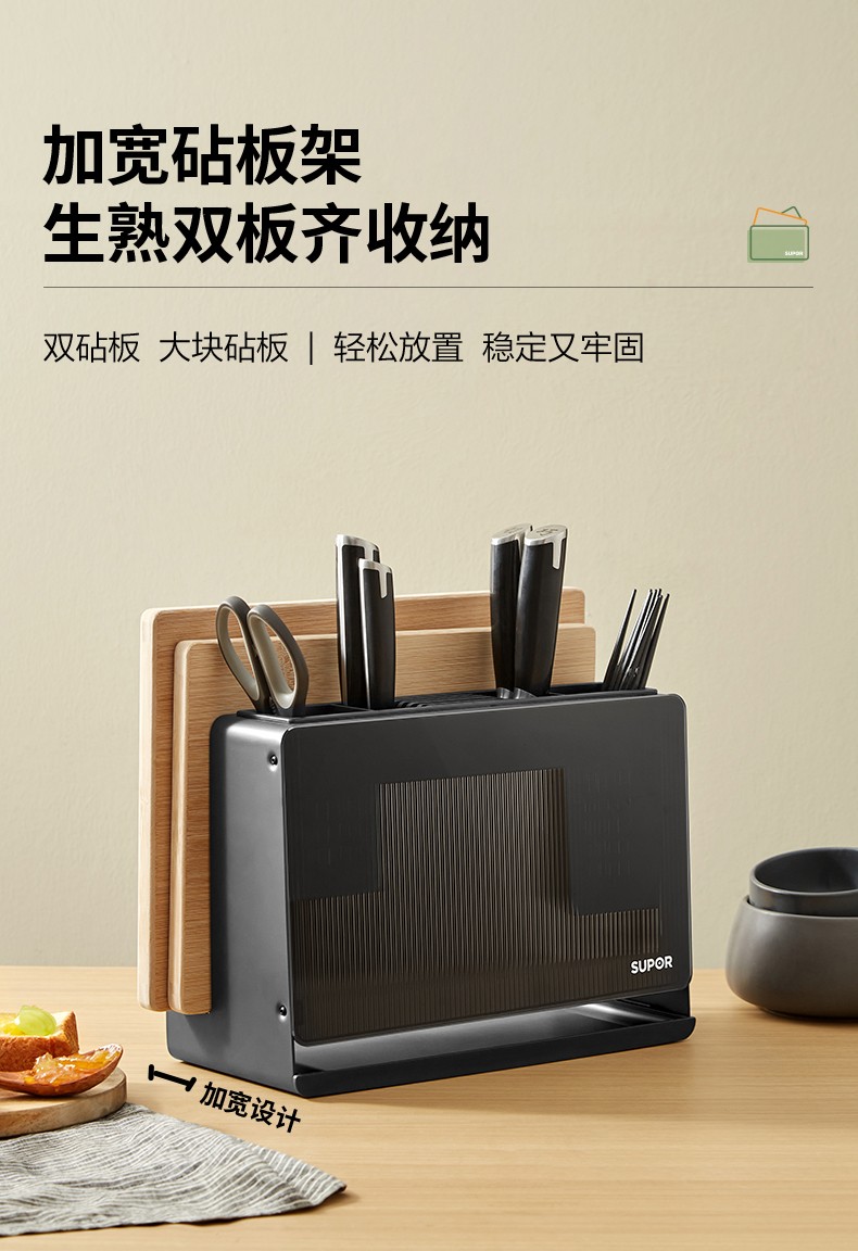 苏泊尔刀架刀座多功能砧板架菜刀架子家用厨房收纳刀具置物架草木绿多