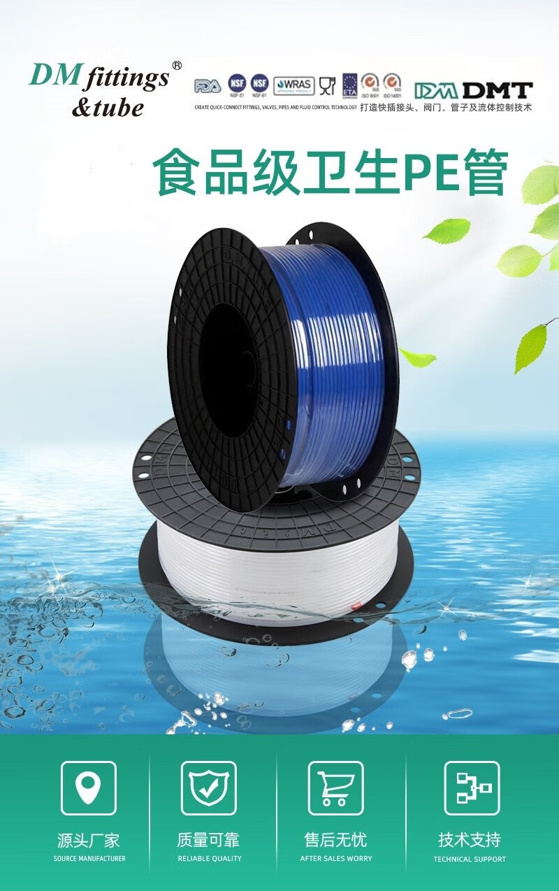 普洛恩 净水器水管2分pe管净水机纯水机家用净水管净水器管子二分饮水