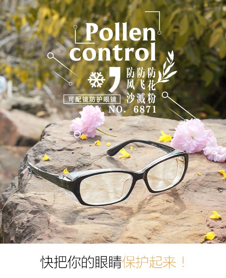 日本防花粉眼镜眼镜防蓝光花粉镜防粉尘防雾护目镜铜模黑