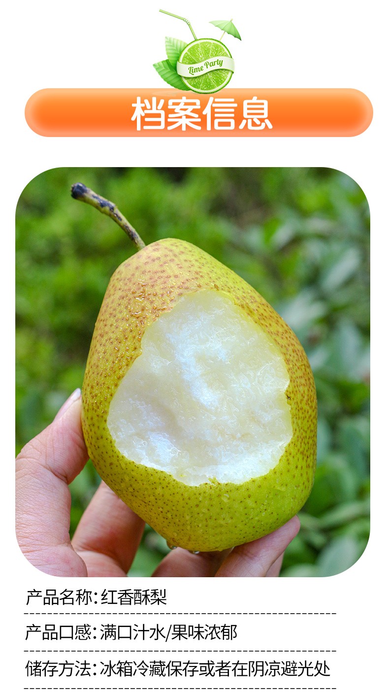 京喜大牧场山西小红香酥梨小酥梨3斤6080g3斤装净重25斤