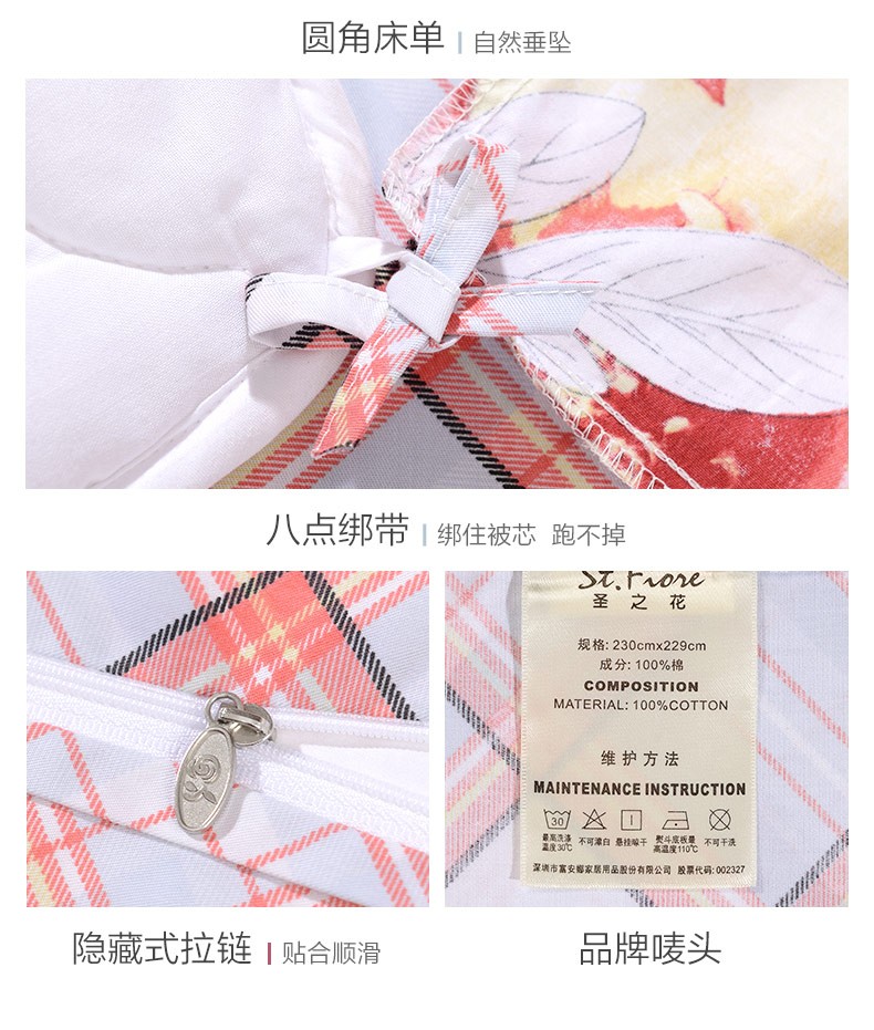 88761-富安娜家纺 床上四件套纯棉被罩床上用品双人床单被套 (圣之花)歌如 1.5m床适用(被套203*229cm)-四件套-详情图