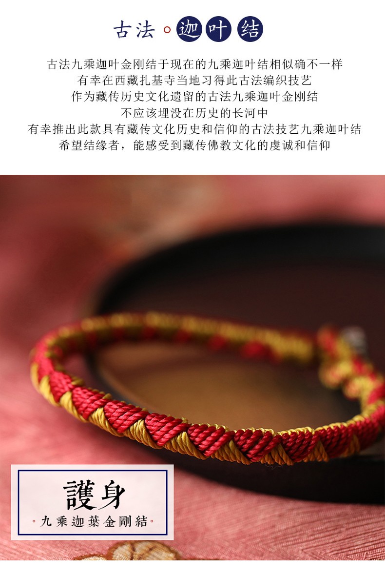 zoeniya九乘迦叶金刚结护身本命年红绳女手编姻缘事业手绳蓝色金色