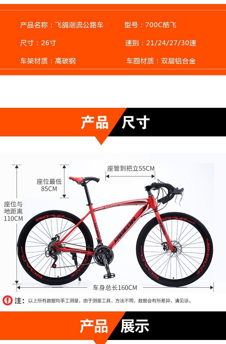 飞鸽牌弯把30速公路车自行车212427速变速自行车碟刹直把赛跑车男女